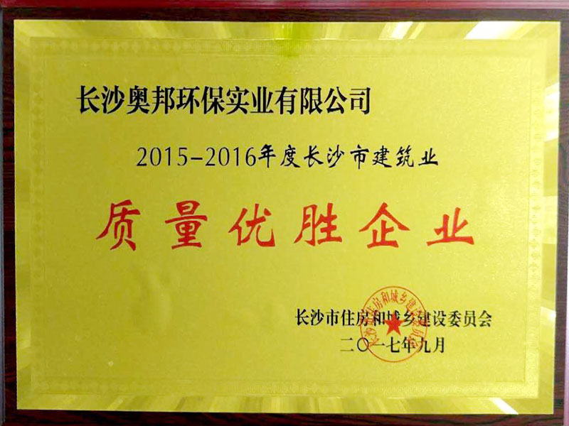 質量優勝企業